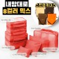 내맘대로 8컬러 믹스 8P 여행용파우치 8종세트-오렌지