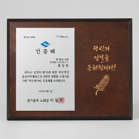 메탈 원목 상패 MT-01 학위패 감사패 기념패
