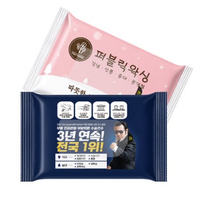 1000개부터 가능 -소량독판인쇄 물티슈 (5매, 10매, 15매)