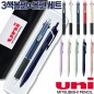 uni제트스트림3색(0.5)+제트스트림150소프트(0.38/0.5/0.7)세트