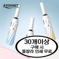 쉐이크 10K UV코팅 3단 완자동 양우산