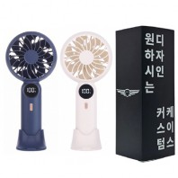 [굿즈 골드넬]LED 탁상용 거치대 핸디 선풍기