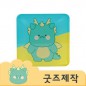 ZA285 [커스텀굿즈] 풀오버인쇄 이코노믹 캐릭터 굿즈 아크릴 냉장고 자석 (박스제작가능)