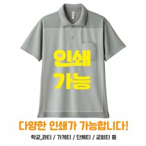 드라이폴로셔츠