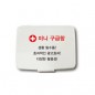 미니 구급함 / 약통 / 마스크케이스/ 여행용