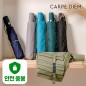카르페디엠 안전중봉 3단자동우산 (C050)