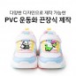 PVC 운동화 끈장식 슈클립 파츠 장식 주문제작
