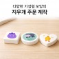 기성모양 지우개 인쇄 주문제작 (원형/사각형/하트)