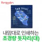 내맘대로 인쇄하는 초경량 돗자리(대)