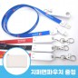로페리아 목걸이 케이블 3IN1 사원줄 행사줄+지퍼면파우치 포함(0215281)