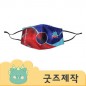 ZA159 [커스텀굿즈] 풀오버인쇄 트래디셔널 맞춤제작 실크 마스크 (박스제작가능)