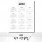광고 단면 연달력