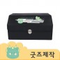 ZA0861 [커스텀굿즈] 풀오버인쇄 에너제틱 깔금하고 튼튼한 대형 트렁크 정리함 중 53*30*32CM (박스제작가능)