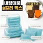 내맘대로 8컬러 믹스 7P 여행용파우치 7종세트-스카이