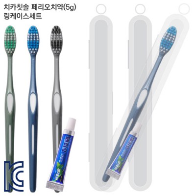 치카칫솔 페리오치약(5g) 링케이스세트