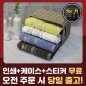 송월 카운테스마라 센치 세면타월 150g