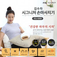 김수자_6900_시그니처 손마사지기
