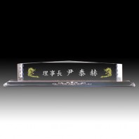 명패 HB-5054