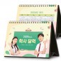 [주문 제작] 학사 달력 297*210