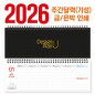 [기성 제품] 주간 달력 눕힘형 (295x105)