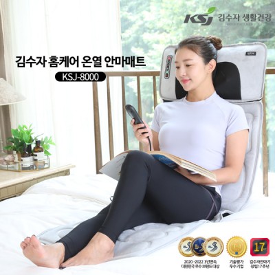 김수자 8000 홈 케어 온열 안마매트