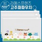 라메스프렌즈 고주파파우치