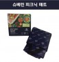 슈베린 피크닉 매트