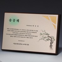 액자 인물화 알루미늄 상패 트로피 S8-11
