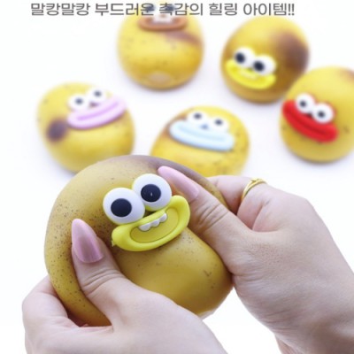 빵떡 감자 말랑이 스트레스 해소볼 장난감