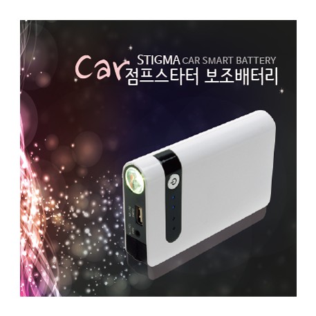 스티그마 점프스타터보조배터리 (8000mAh)