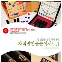 자석말판 윷놀이세트(福/박달나무큰윷,레이져2톤도장) DR-860-BL