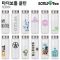 마이보틀 클린 트라이탄 500ml