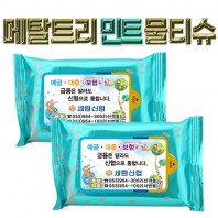 메탈트리 민트 물티슈 (25/30매)