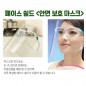 페이스쉴드 (비말차단용마스크 안경형)