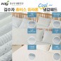 김수자 휴비스 듀라론 쿨 냉감패드 (SS/Q/K)