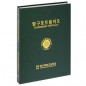 메탈바인더 녹색