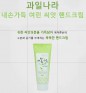 촉촉한 보습 핸드크림 로션 100g 과일나라 씨앗, 건강한 피부를 위한 선물 판촉 기념, 단체 홍보 사은품 판촉물 선물용, 판촉용