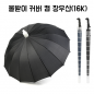 물받이 커버 캡 장우산(16K)