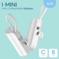 ALIO 도킹형 아이미니 5000mAh 듀얼미니보조배터리
