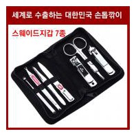 세계로 수출하는 대한민국 손톱깎이 - 스웨이드지갑 7종 세트