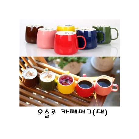 오슬로 카페머그 380ml(大)