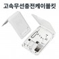 레빗 고속무선충전 케이블킷 - CK01 (사각)