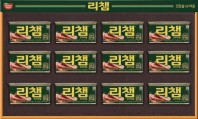 리챔 G12호