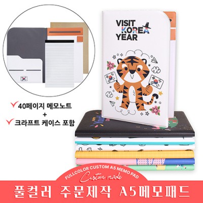 풀컬러 주문제작 A5 메모패드