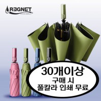 클레어 10K UV코팅 3단 완자동 양우산