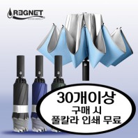 피스타 10K UV 실버코팅 거꾸로 3단 완자동 양우산