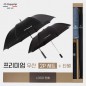 협립 75 심플 자동골프우산 +협립 2단 65 암막 고밀도 VIP 우양산 and 협립호텔코마170타월-세트