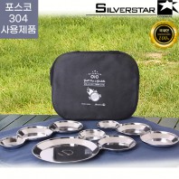 실버스타 오아이씨 스텐304 포스코정품 캠핑용 나눔접시세트 4p세트