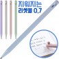 (국산)지워지는리셋볼(0.7)