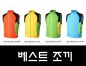 베스트(조끼)